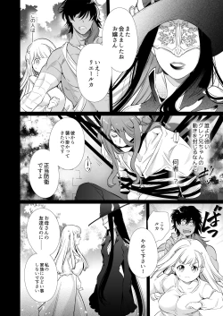 Page 45 of Mede little Roy～Ochikobore Majo no Shoutai wa , Seiekio Kate tosuru Saikyou no Akuma deshita. 2-The First Volume