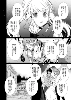 Page 47 of Mede little Roy～Ochikobore Majo no Shoutai wa , Seiekio Kate tosuru Saikyou no Akuma deshita. 2-The First Volume