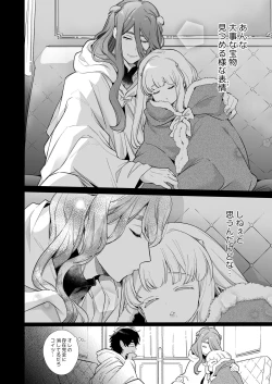 Page 51 of Mede little Roy～Ochikobore Majo no Shoutai wa , Seiekio Kate tosuru Saikyou no Akuma deshita. 2-The First Volume