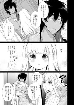 Page 52 of Mede little Roy～Ochikobore Majo no Shoutai wa , Seiekio Kate tosuru Saikyou no Akuma deshita. 2-The First Volume