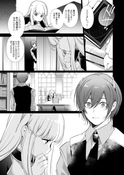 Page 66 of Mede little Roy～Ochikobore Majo no Shoutai wa , Seiekio Kate tosuru Saikyou no Akuma deshita. 2-The First Volume