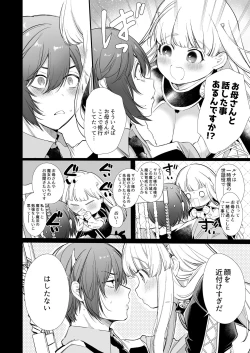 Page 69 of Mede little Roy～Ochikobore Majo no Shoutai wa , Seiekio Kate tosuru Saikyou no Akuma deshita. 2-The First Volume