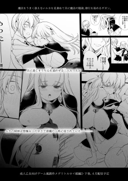 Page 72 of Mede little Roy～Ochikobore Majo no Shoutai wa , Seiekio Kate tosuru Saikyou no Akuma deshita. 2-The First Volume