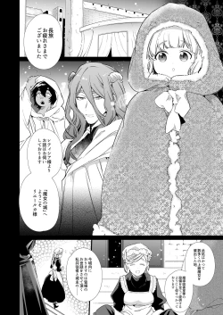 Page 7 of Mede little Roy～Ochikobore Majo no Shoutai wa , Seiekio Kate tosuru Saikyou no Akuma deshita. 2-The First Volume