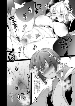 Page 27 of Mede little Roy～Ochikobore Majo no Shoutai wa , Seiekio Kate tosuru Saikyou no Akuma deshita. 2-The Second Volume