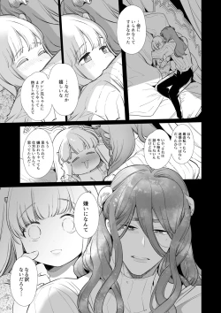 Page 40 of Mede little Roy～Ochikobore Majo no Shoutai wa , Seiekio Kate tosuru Saikyou no Akuma deshita. 2-The Second Volume