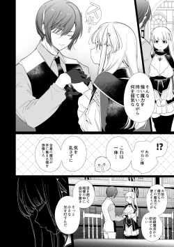 Page 7 of Mede little Roy～Ochikobore Majo no Shoutai wa , Seiekio Kate tosuru Saikyou no Akuma deshita. 2-The Second Volume