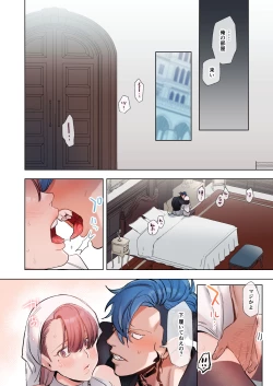 Page 13 of The Touch of Sex!? The Naive Teacher and her Demon Students