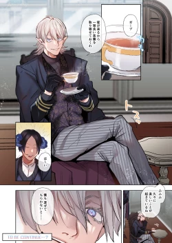 Page 25 of The Touch of Sex!? The Naive Teacher and her Demon Students