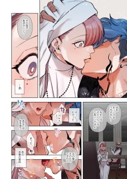 Page 9 of The Touch of Sex!? The Naive Teacher and her Demon Students