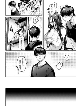 Page 20 of Kko to Yamioji Mitsu