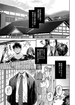 Page 61 of Kko to Yamioji Mitsu