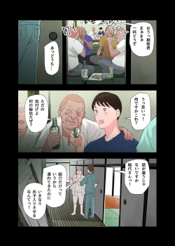 Page 18 of Mura no Inshuu de Fudeoroshi sareta Kekka. saishuuka