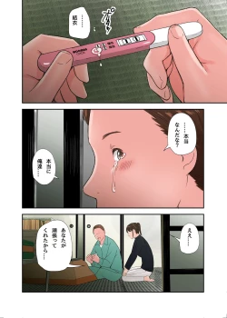 Page 44 of Mura no Inshuu de Fudeoroshi sareta Kekka. saishuuka