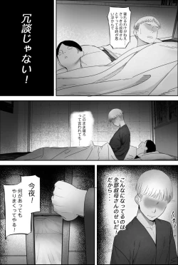 Page 20 of Yuuko obasan ikkatono onsen ryouko