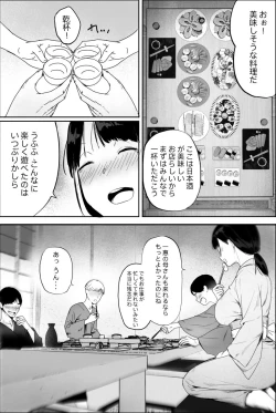 Page 4 of Yuuko obasan ikkatono onsen ryouko