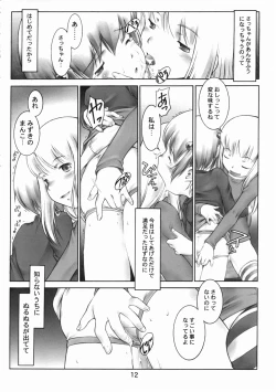 Page 11 of Oshiri Kids 12