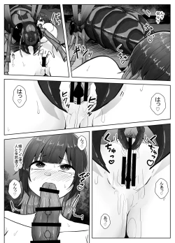 Page 16 of Mushikan Fuuzokuten Bangaihen 2