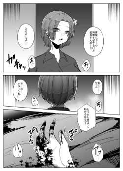 Page 31 of Mushikan Fuuzokuten Bangaihen 2