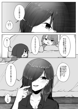 Page 33 of Mushikan Fuuzokuten Bangaihen 2