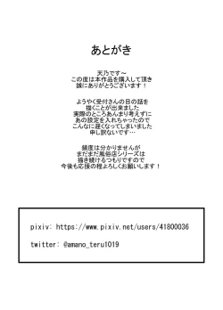 Page 35 of Mushikan Fuuzokuten Bangaihen 2