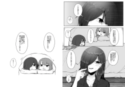 Page 52 of Mushikan Fuuzokuten Bangaihen 2