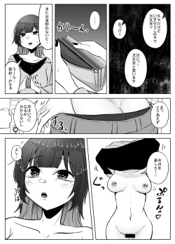 Page 6 of Mushikan Fuuzokuten Bangaihen 2