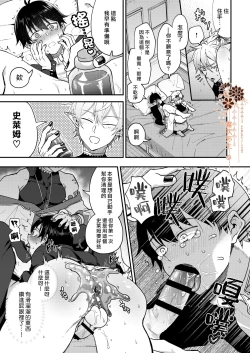 Page 16 of Isekai Ochi Shita Muchina Ore,Orufu Ni（Han Kyusei Tekini）Metora Remashita /关于我堕落到异世界 无知的我、被♂精灵半强迫地娶回家这件事 短篇