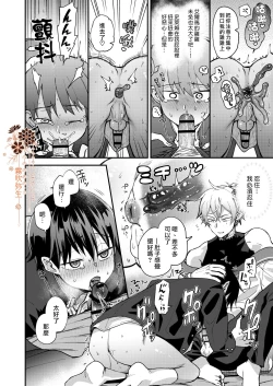 Page 17 of Isekai Ochi Shita Muchina Ore,Orufu Ni（Han Kyusei Tekini）Metora Remashita /关于我堕落到异世界 无知的我、被♂精灵半强迫地娶回家这件事 短篇