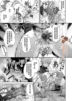 Page 18 of Isekai Ochi Shita Muchina Ore,Orufu Ni（Han Kyusei Tekini）Metora Remashita /关于我堕落到异世界 无知的我、被♂精灵半强迫地娶回家这件事 短篇