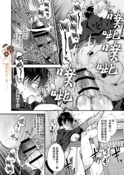 Page 23 of Isekai Ochi Shita Muchina Ore,Orufu Ni（Han Kyusei Tekini）Metora Remashita /关于我堕落到异世界 无知的我、被♂精灵半强迫地娶回家这件事 短篇