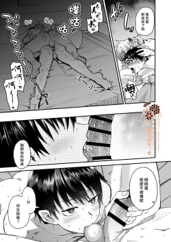 Page 32 of Isekai Ochi Shita Muchina Ore,Orufu Ni（Han Kyusei Tekini）Metora Remashita /关于我堕落到异世界 无知的我、被♂精灵半强迫地娶回家这件事 短篇