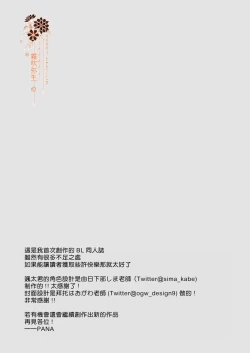 Page 36 of Isekai Ochi Shita Muchina Ore,Orufu Ni（Han Kyusei Tekini）Metora Remashita /关于我堕落到异世界 无知的我、被♂精灵半强迫地娶回家这件事 短篇