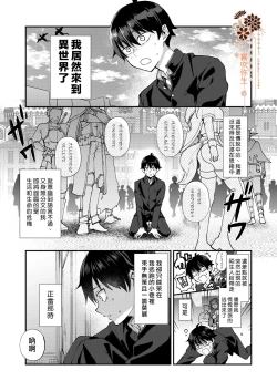 Page 4 of Isekai Ochi Shita Muchina Ore,Orufu Ni（Han Kyusei Tekini）Metora Remashita /关于我堕落到异世界 无知的我、被♂精灵半强迫地娶回家这件事 短篇
