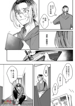 Page 10 of Boku no Aigan Doubutsu Ni Narimasen /來當我的愛犬嗎？ Ch. 1