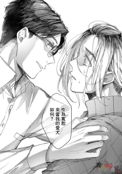 Page 17 of Boku no Aigan Doubutsu Ni Narimasen /來當我的愛犬嗎？ Ch. 1