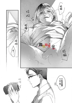 Page 28 of Boku no Aigan Doubutsu Ni Narimasen /來當我的愛犬嗎？ Ch. 1