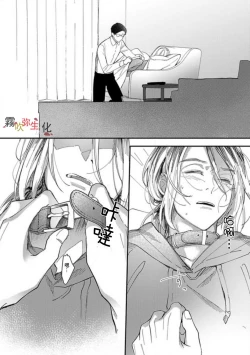 Page 30 of Boku no Aigan Doubutsu Ni Narimasen /來當我的愛犬嗎？ Ch. 1