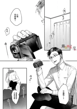 Page 3 of Boku no Aigan Doubutsu Ni Narimasen /來當我的愛犬嗎？ Ch. 1