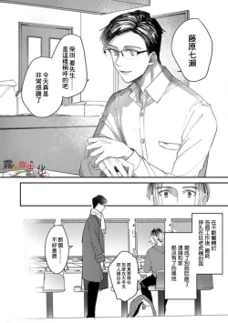 Page 6 of Boku no Aigan Doubutsu Ni Narimasen /來當我的愛犬嗎？ Ch. 1