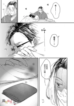 Page 9 of Boku no Aigan Doubutsu Ni Narimasen /來當我的愛犬嗎？ Ch. 1