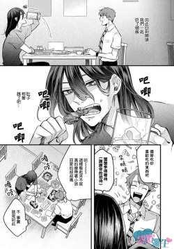 Page 15 of Toaru Utsukushiki Konbini Tenin no Henai/一位美麗的便利店店員的偏愛 Ch. 1
