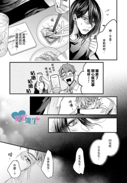 Page 17 of Toaru Utsukushiki Konbini Tenin no Henai/一位美麗的便利店店員的偏愛 Ch. 1