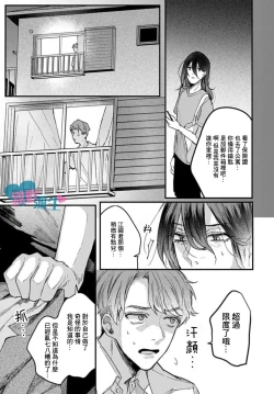 Page 25 of Toaru Utsukushiki Konbini Tenin no Henai/一位美麗的便利店店員的偏愛 Ch. 1