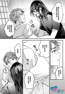 Page 26 of Toaru Utsukushiki Konbini Tenin no Henai/一位美麗的便利店店員的偏愛 Ch. 1