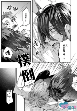 Page 27 of Toaru Utsukushiki Konbini Tenin no Henai/一位美麗的便利店店員的偏愛 Ch. 1