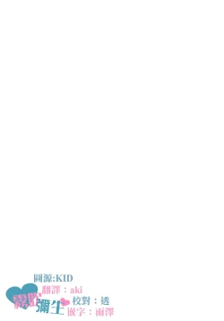 Page 2 of Toaru Utsukushiki Konbini Tenin no Henai/一位美麗的便利店店員的偏愛 Ch. 1