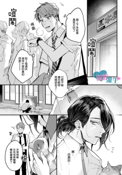 Page 4 of Toaru Utsukushiki Konbini Tenin no Henai/一位美麗的便利店店員的偏愛 Ch. 1