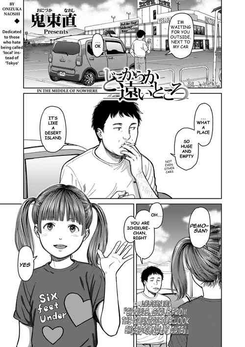 Download Dokoka tooitokoro | In the middle of nowhere