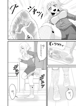 Page 13 of NekoBe stomped by cat girl